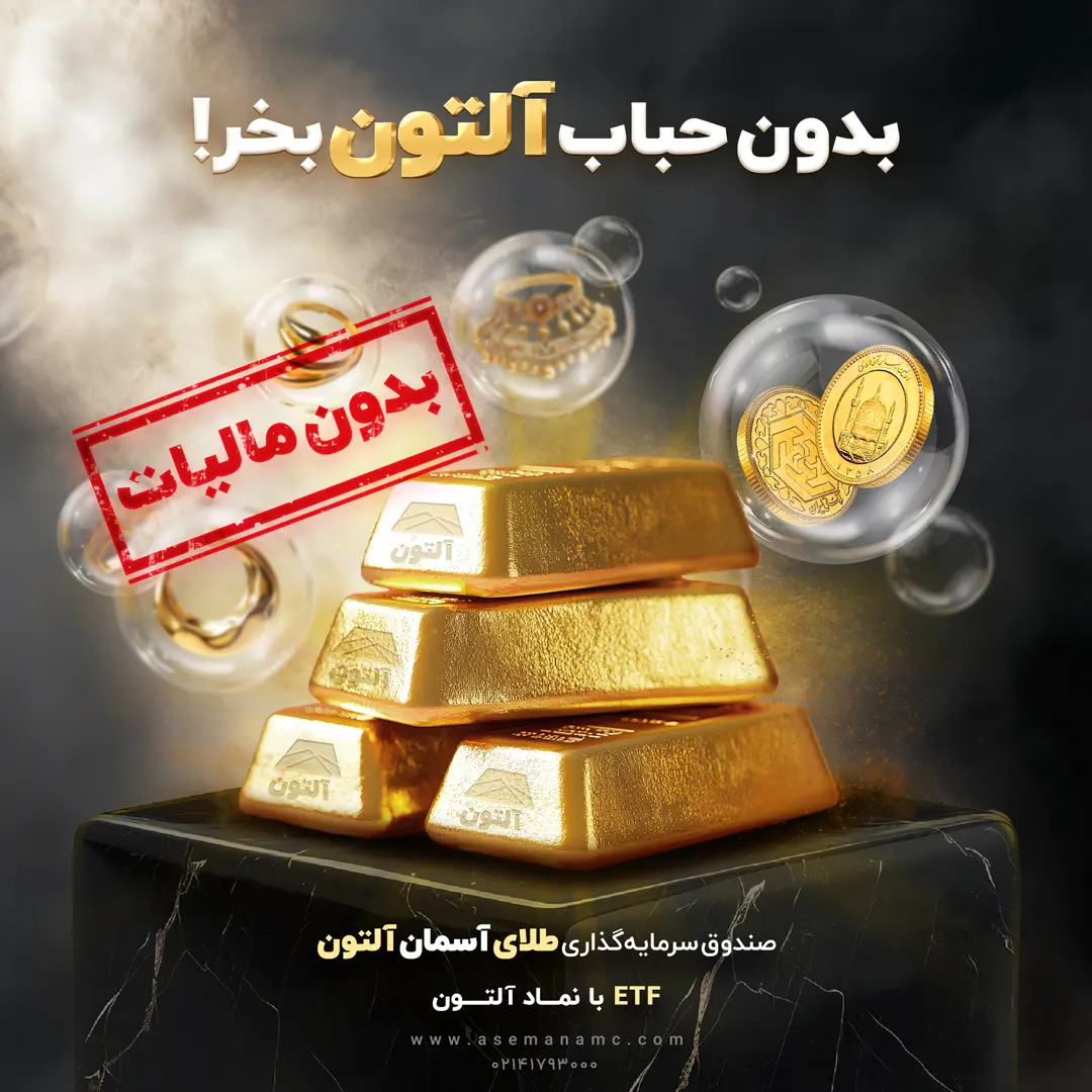 پوستر لندینگ صندوق طلا