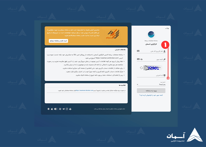 ورود به صفحه کارگزاری