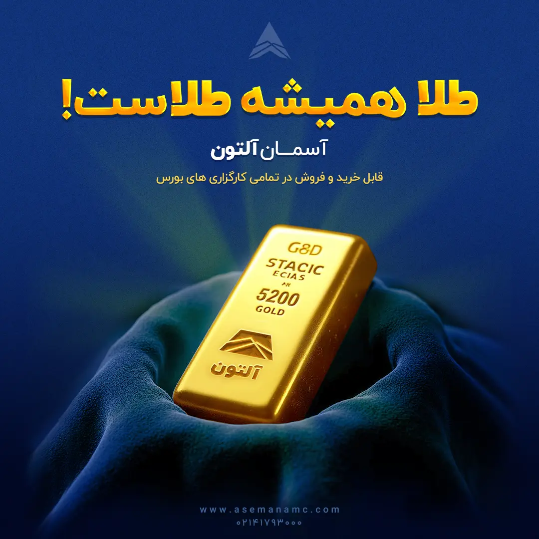 پوستر صندوق طلا