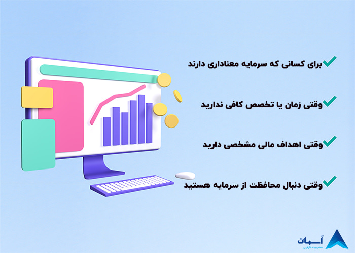 سبدگردانی مناسب چه کسانی است