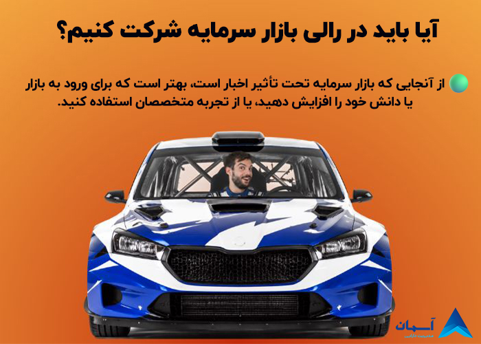 تصویر رالی بورس