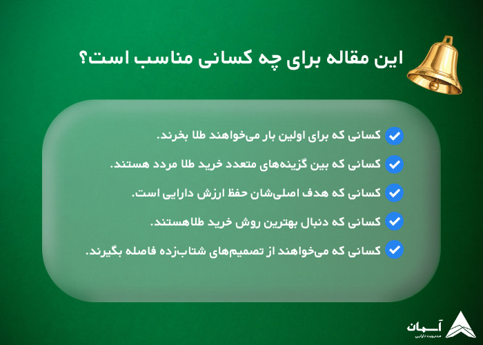 تصویر این مقاله برای چه کسانی مناسب است؟